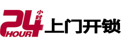 北安市极速锁行 - 北安极速开锁行